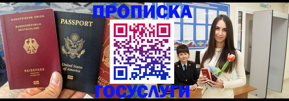 прописка ребенка в Костроме