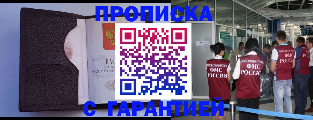 прописка ребенка в Костроме