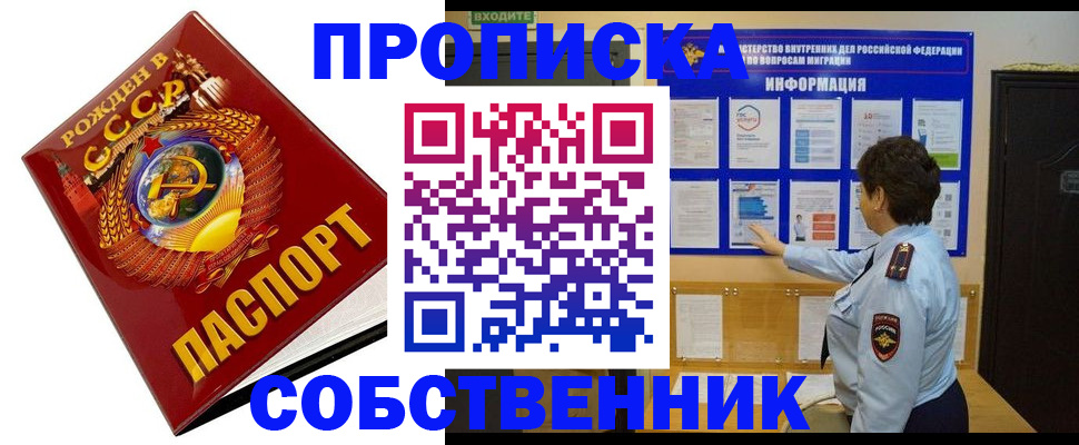 временная регистрация в квартире в Костроме