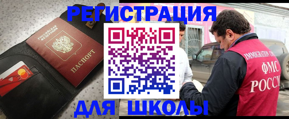 прописка штамп в Костроме