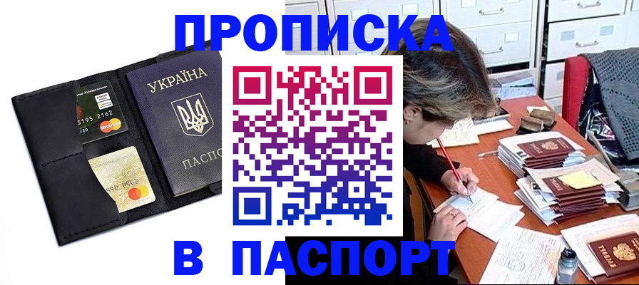 временная регистрация недорого в Костроме