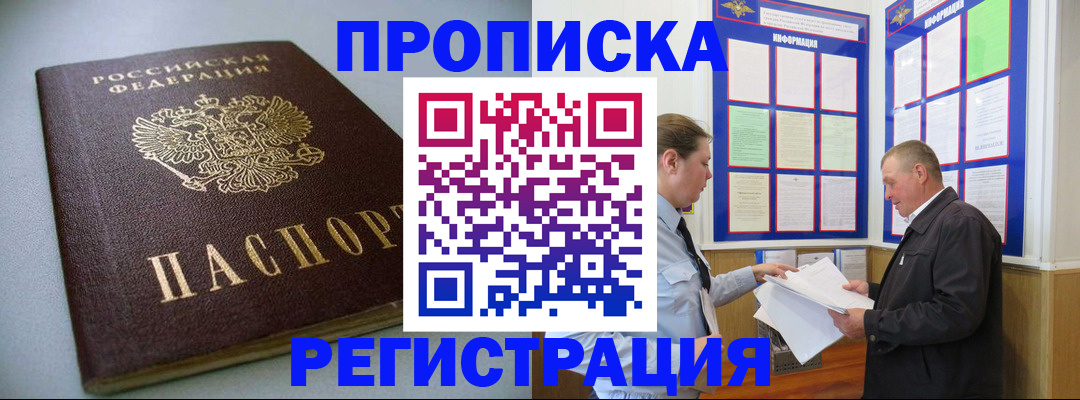 временная регистрация 2025 в Костроме