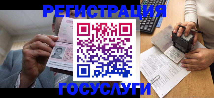 регистрация в Костроме